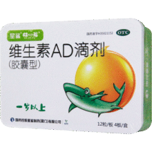 星鲨 维生素AD滴剂 2000IU:700IU*48粒 1岁以上预防和治疗维生素A及D缺乏症 1盒装
