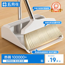 家杰优品 扫把簸箕两件套19.9元