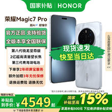 荣耀 HONOR Magic7 Pro 5G手机 16GB+512GB 月影灰 骁龙8至尊版券后4599元