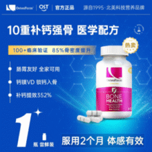美国原装进口！steoForm 美国乐力 氨基酸螯合钙120粒￥122.92 3.3折 比上一次爆料降低 ￥26.08