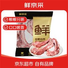 鲜京采 沂蒙山黑猪厚前排条 2斤 慢养360天