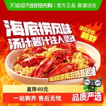 88VIP会员：海底捞 小龙虾 6斤 加热即食92.9元