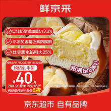 鲜京采 碱水奶酪欧包 800g/盒 10枚