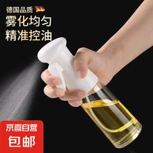 京喜 厨房喷油瓶烧烤橄榄油食用油喷油壶雾化减脂喷油神器油喷壶家用 白色（一只） 220ＭＬ1元