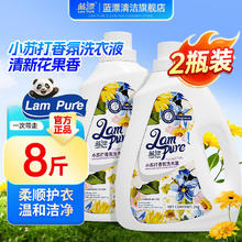 蓝漂 小苏打香氛洗衣液 2kg*2瓶