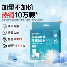 网易严选 蓝泡泡香氛马桶清洁剂 洁厕块马桶泡腾片 60g*47.71元