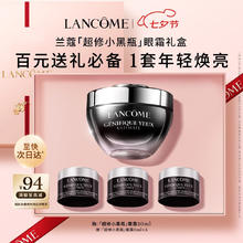 LANCOME 兰蔻 全新超修小黑瓶眼霜20ml焕亮润泽眼周护肤品礼盒+赠品5ml×3瓶券后395.98元