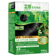 温雅绿植染发剂染发膏黑色植物护发染头遮盖白发神器焗油膏无氨 自然黑 80g*2支99元 (每满300减30,券后省9)