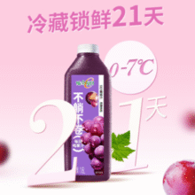 果汁含量100%！味全 每日C 100%苹果汁/葡萄汁/椰汁/小青宁 1600mL￥8.45 比上一次爆料降低 ￥1.39
