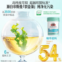 Swisse 斯维诗 藻油DHA软胶囊 60粒券后56.05元
