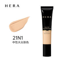 HERA 赫妍 黑金持久遮瑕粉底液 30ml+15ml