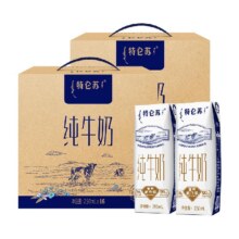再降价、特仑苏纯牛奶250mlx16盒*2整箱