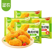 圣农 脆皮对翅 原味250g*2袋+香辣250g*2袋