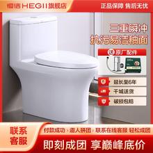 恒洁 超旋风马桶小户型短款家用卫生间虹吸式坐便器省水防臭M20493元（多人团）