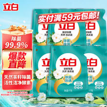 Liby 立白 天然茶籽洗衣液 1kg*6袋39.9元
