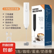 无线电动打奶泡器1.9元