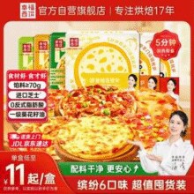 幸福西饼 青春版 加热即食半成品披萨（缤纷6口味） 升级加量版170g*6盒￥59.00 9.9折 比上一次爆料降低 ￥30