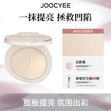 酵色 蜜粉腮红 【主推|提亮补妆】 #M302奶象牙券后24元包邮