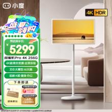 小度 添添闺蜜机4K 移动智能平板电视27英寸大屏触控显示器 32寸 追剧K歌券后4159.2元