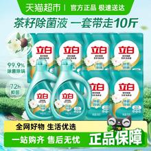 立白 洗衣液茶籽除菌液5kg
