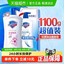 Safeguard 舒肤佳 纯白樱花沐浴露滋润保湿沐浴乳液男女士品牌1.1kg24.9元