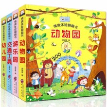 《宝宝情境体验翻翻书》儿童绘本3D立体书 券后5.8元包邮￥5.80 0.5折