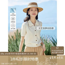 茵曼 女装针织短袖T恤 202587元