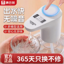 一键出水！康巴赫 KH-GSSQ01 上水器自动抽水器