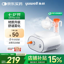 鱼跃 雾化器 403S157.99元