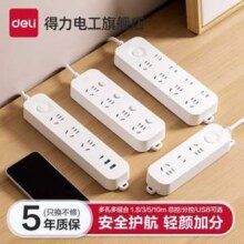 Deli 得力 家用插排插座 多款7元包邮起