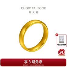 周大福 CHOW TAI FOOK 傳承 黄金手镯 56mm 足金 约119.37g
