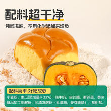 士丹顿茶餐厅 南瓜老面包 300g