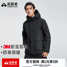 拓路者 3M新雪丽棉衣外套男冬款连帽梭织拼接棉服外套148元