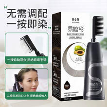 韩金靓 HANJINLIANG 易梳彩染发剂 180ml 多色可选券后14.9元