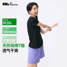 17日：beneunder 蕉下 棉质短袖T恤女