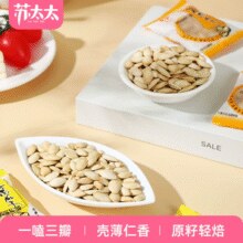 天然原果仁！苏苏太太 百寿原味盐焗南瓜子 20小包（约200g）￥6.40 2.9折 比上一次爆料降低 ￥13.4