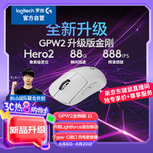 罗技 logitech GPW 二代 金刚版 2.4G Lightspeed 双模无线鼠标 44000DPI 白色349元