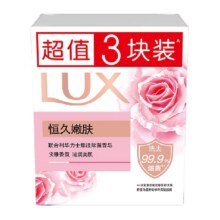 LUX力士恒久嫩肤排浊除菌香皂8.66元