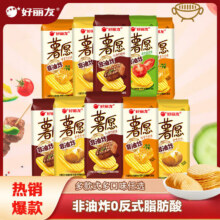 好丽友（ORION）薯愿薯片零食【薯愿】清新番茄味【5包】