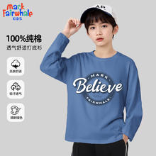 马克华菲 儿童卫衣 纯棉长袖打底衫19.95元（需买2件，需用券）