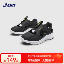 ASICS 亚瑟士 透气运动凉鞋券后124元