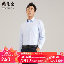 雅戈尔 男士DP免烫衬衫 VLDP170011IFA89元