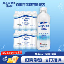 百事可乐 AQUAFINA纯水乐 苏打气泡水 整箱装 450ml*12瓶*2箱36.48元