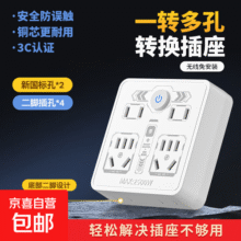 【京东物流】新款机械印花插座转换器86家用无线多功能多孔USB一转多插板插头 【普通款】6插位1开关 18孔9.9元 (月销5000+)