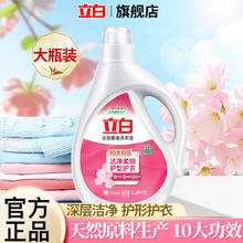 立白 十大功效洗衣液 3斤 大瓶装 持久留香8.9元
