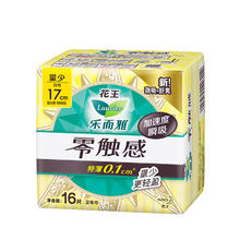 乐而雅 花王零触感卫生巾 零触感迷你巾17cm16片
