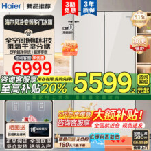 海尔（Haier）515麦浪法式多门全空间超薄干湿分储零嵌入式EPP超净系统家用风冷无霜电冰箱一级能效 594超薄麦浪515WGHFD1BY6U19899元 (券后省100)