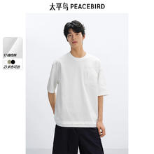 太平鸟 重磅刺绣短袖合集 休闲纯色半袖潮牌T恤（20款任选）券后62.1元