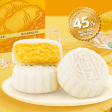 榴莲界中的爱马仕！榴芒西施 猫山王榴莲冰皮月饼礼盒 60g*4枚￥49.90 3.8折