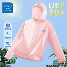 真维斯 女士防晒衣UPF 50+券后19.9元